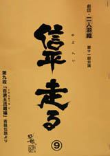 信3