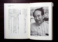 瀬戸上健二郎2