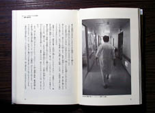 瀬戸上健二郎4
