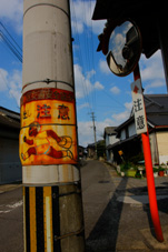 千綿宿