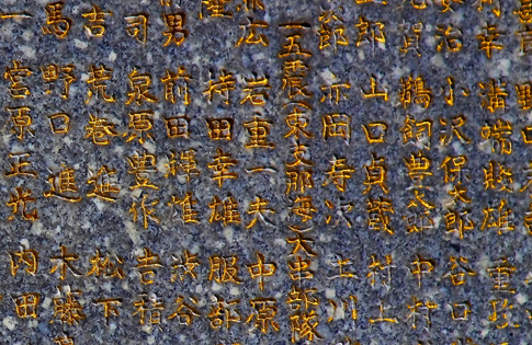 震洋7