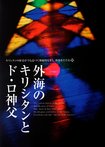 ド・ロ本1
