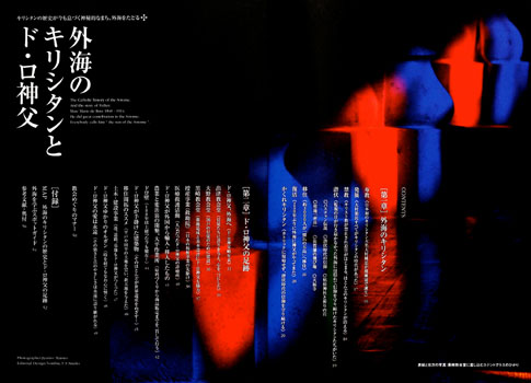 ド・ロ本3