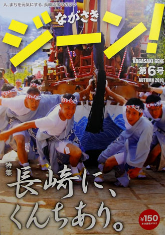 ジーン