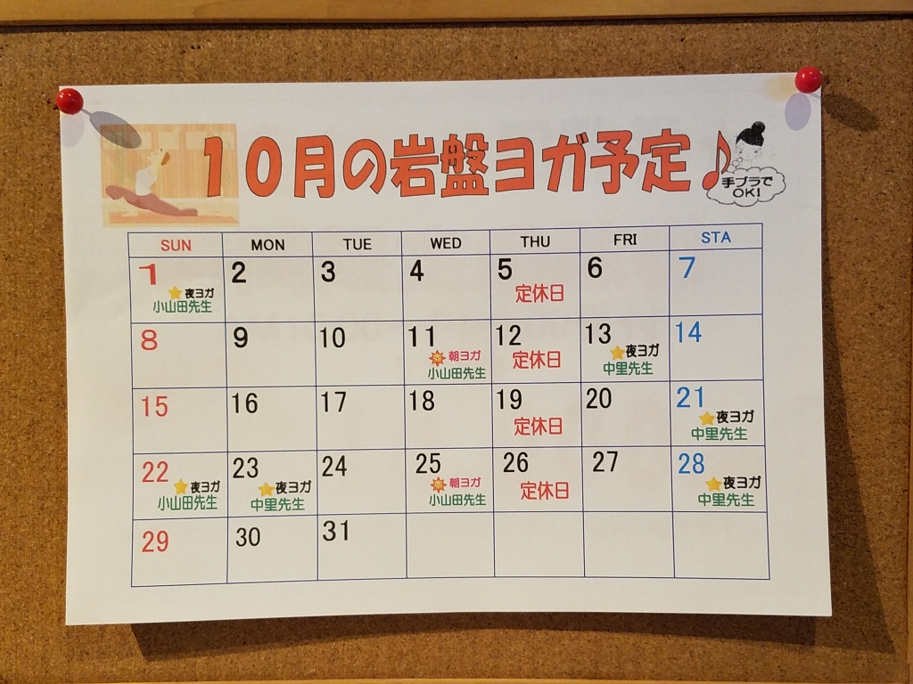 10月カレンダー