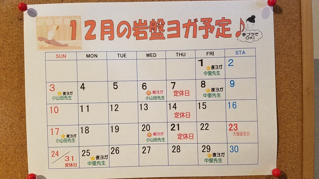 12月