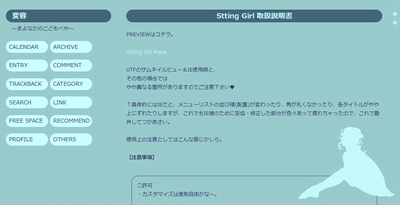 SittingGirlAquaサムネイル