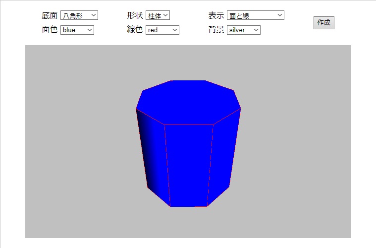 立体表示