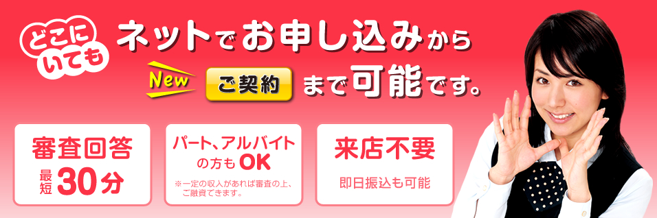 消費者金融 比較