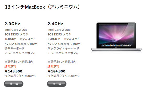 Macブック2.4
