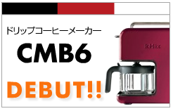 デロンギコーヒーメーカー