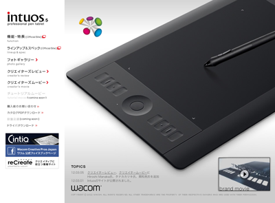 intuos5