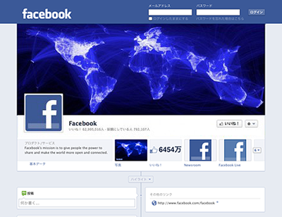Facebook新デザイン