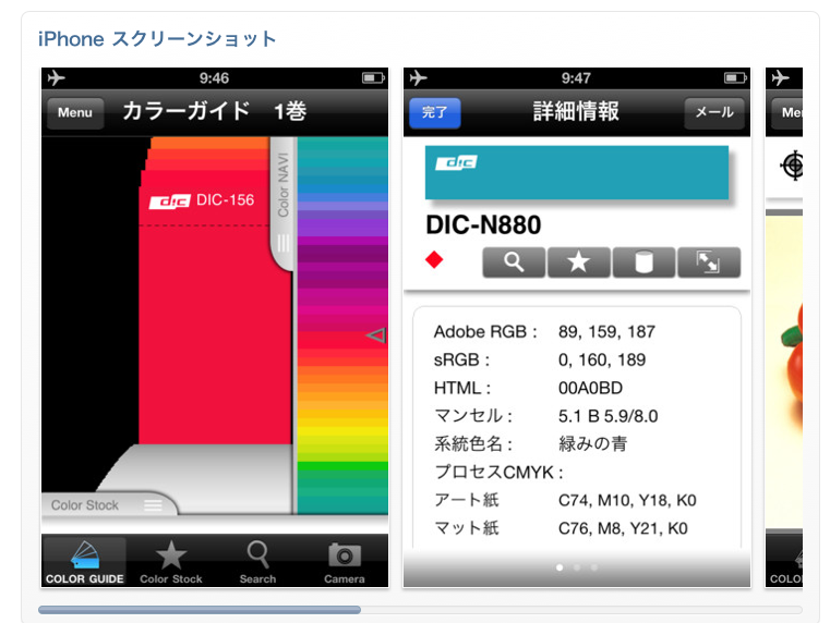 DICスクリーンショット