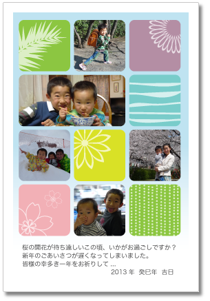 挨拶状