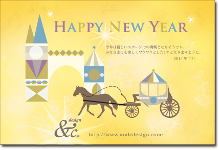 2014年賀状