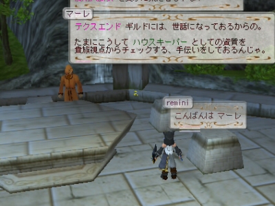 鬼畜シップクエ