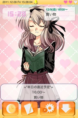 神宮寺菜穂子