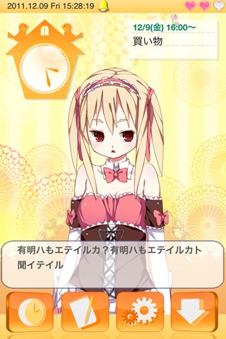 アンジェラ