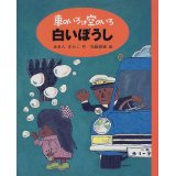白いぼうし