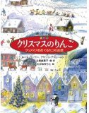 クリスマスのりんご
