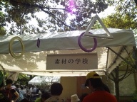 ÁǺà¤Î³Ø¹».jpg