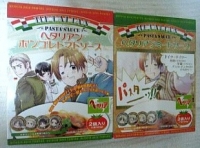 ヘタリア