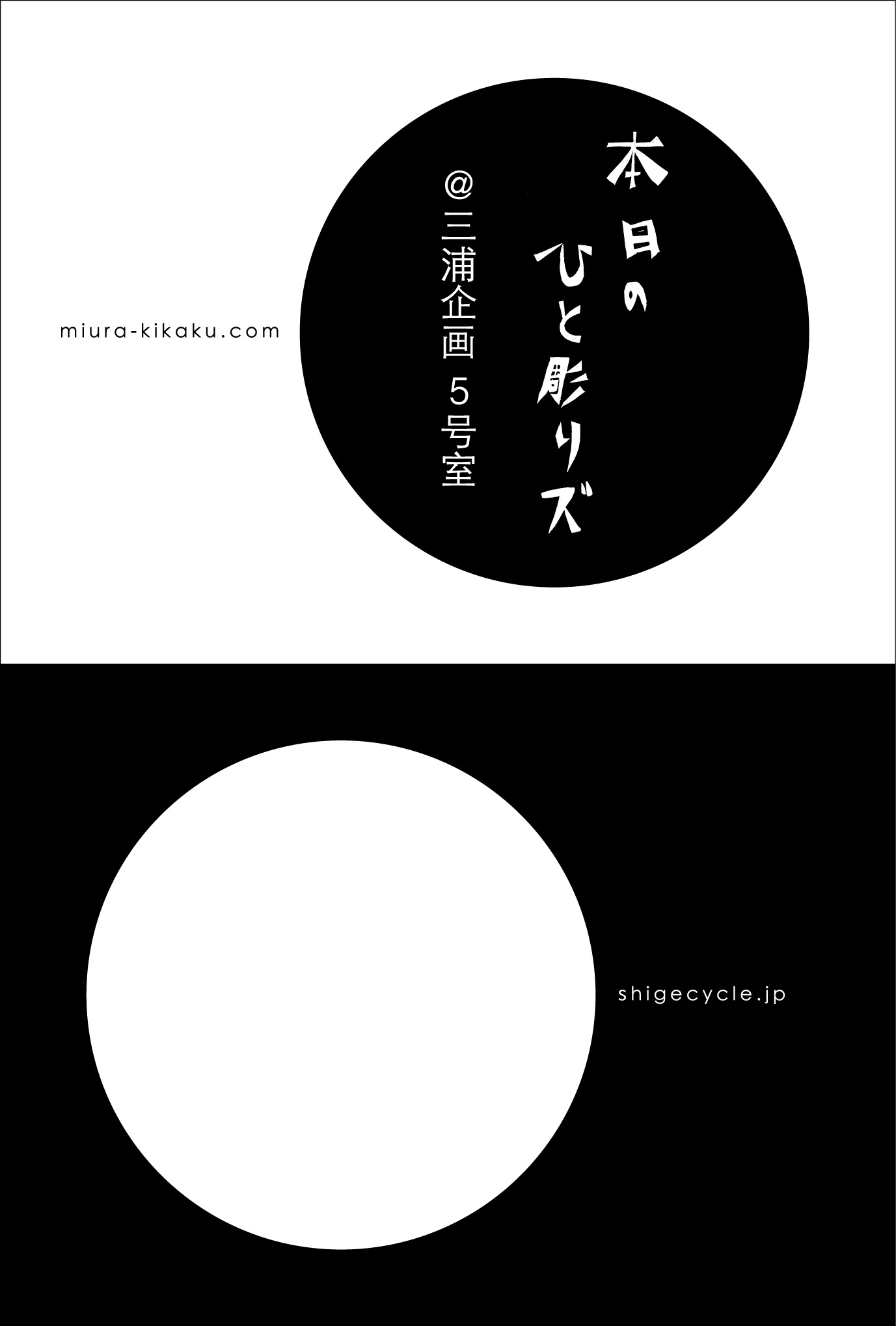 三浦茂樹