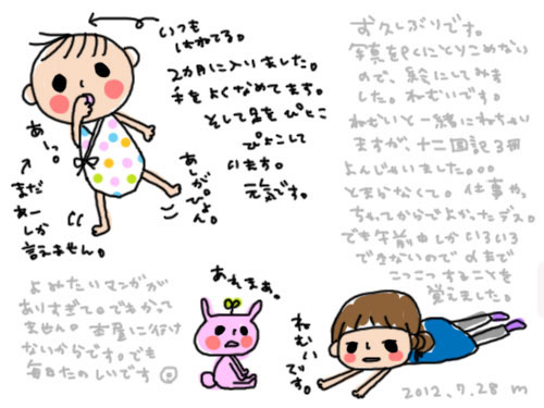 絵日記