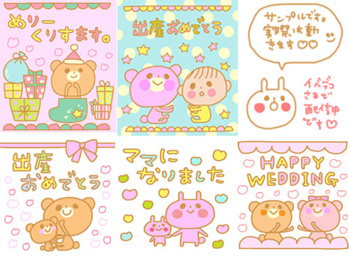 デコメ