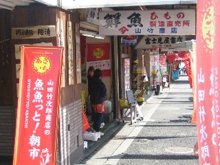 山田竹次郎商店店頭2