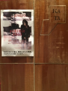 リキッドの入口