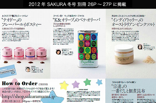 小学館SAKURAにペケ・オリーバが紹介