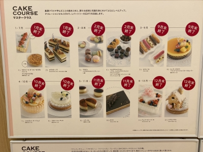 ケーキマスタークラスリニューアル Abcクッキングイオンモール鈴鹿スタジオ Blog