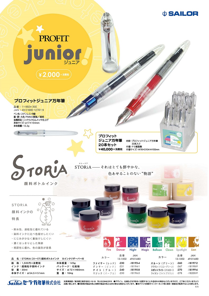 profitjunior storia