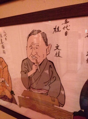 演芸2