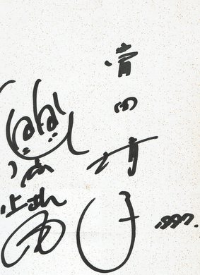 サイン
