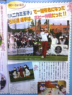 ハニカミ王子はポピーっ子?!