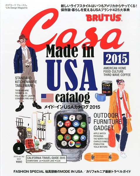 casa brutus 2015.may