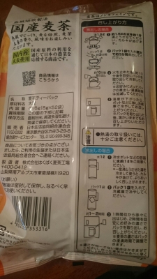 COOP国産麦茶