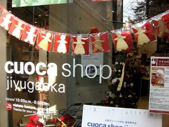 クオカ自由が丘店