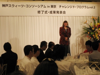 修了式・成果発表会