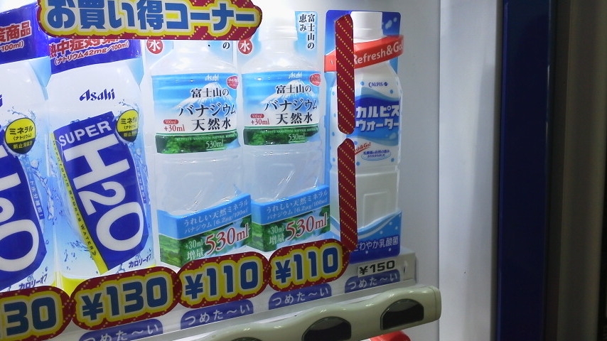 六甲山
