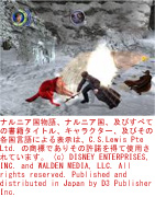 ナルニアps2