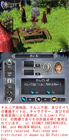 ナルニアds2