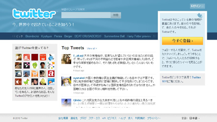 ツイッター