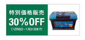 バッテリー