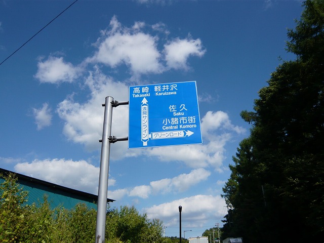 天気も良かった