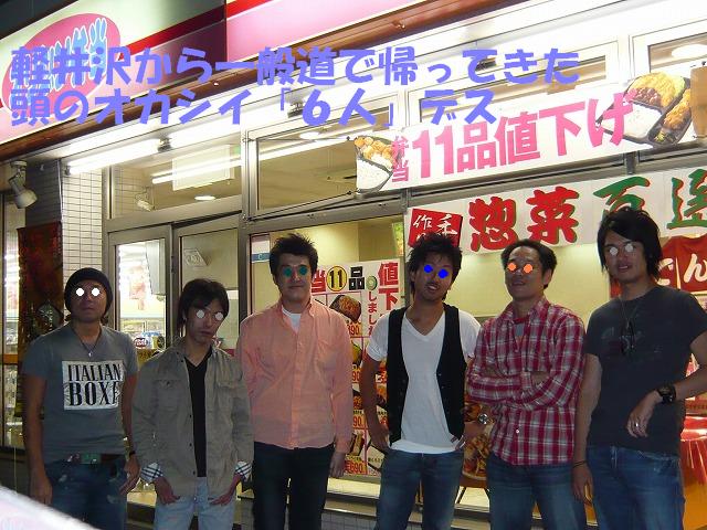 前回同様きちがいが再集合?