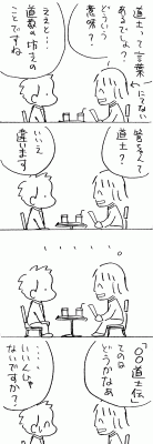「ふしぎ道士伝八卦の空」と決まるまで